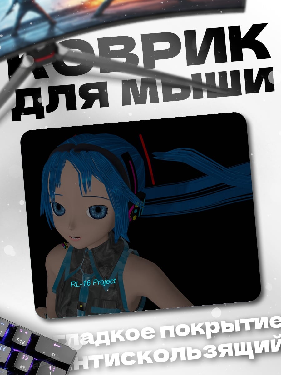 Коврик Мику грустная