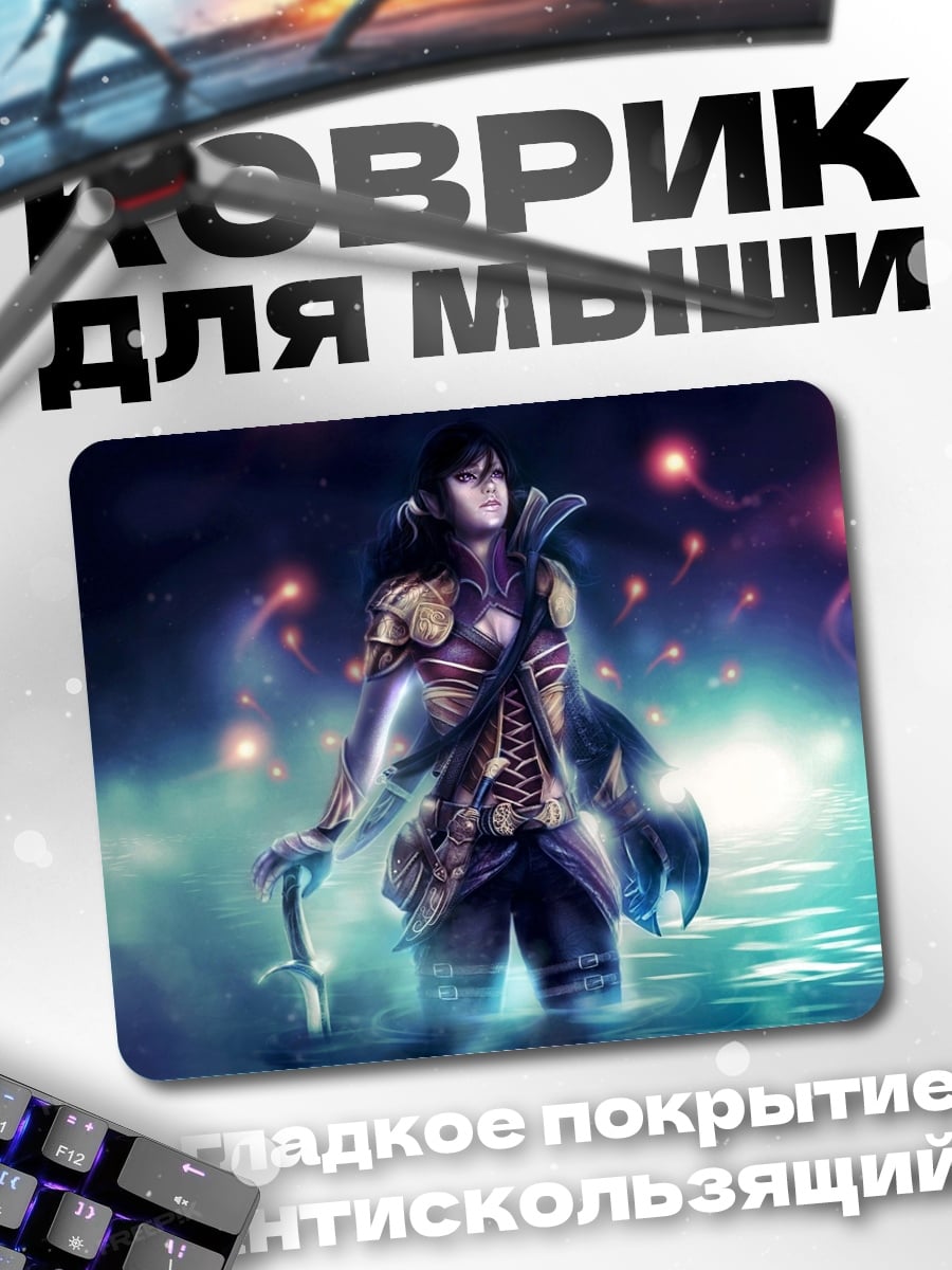 Коврик Волшебница в тумане