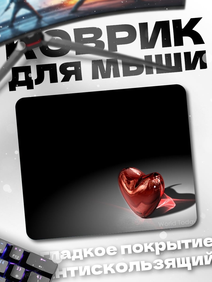 Коврик Красное сердце