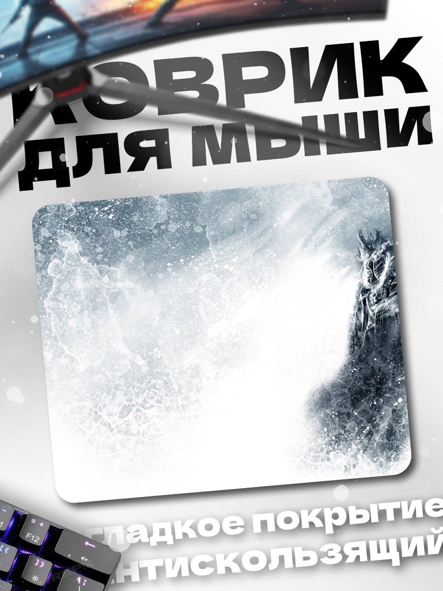 Коврик Ледяной воин