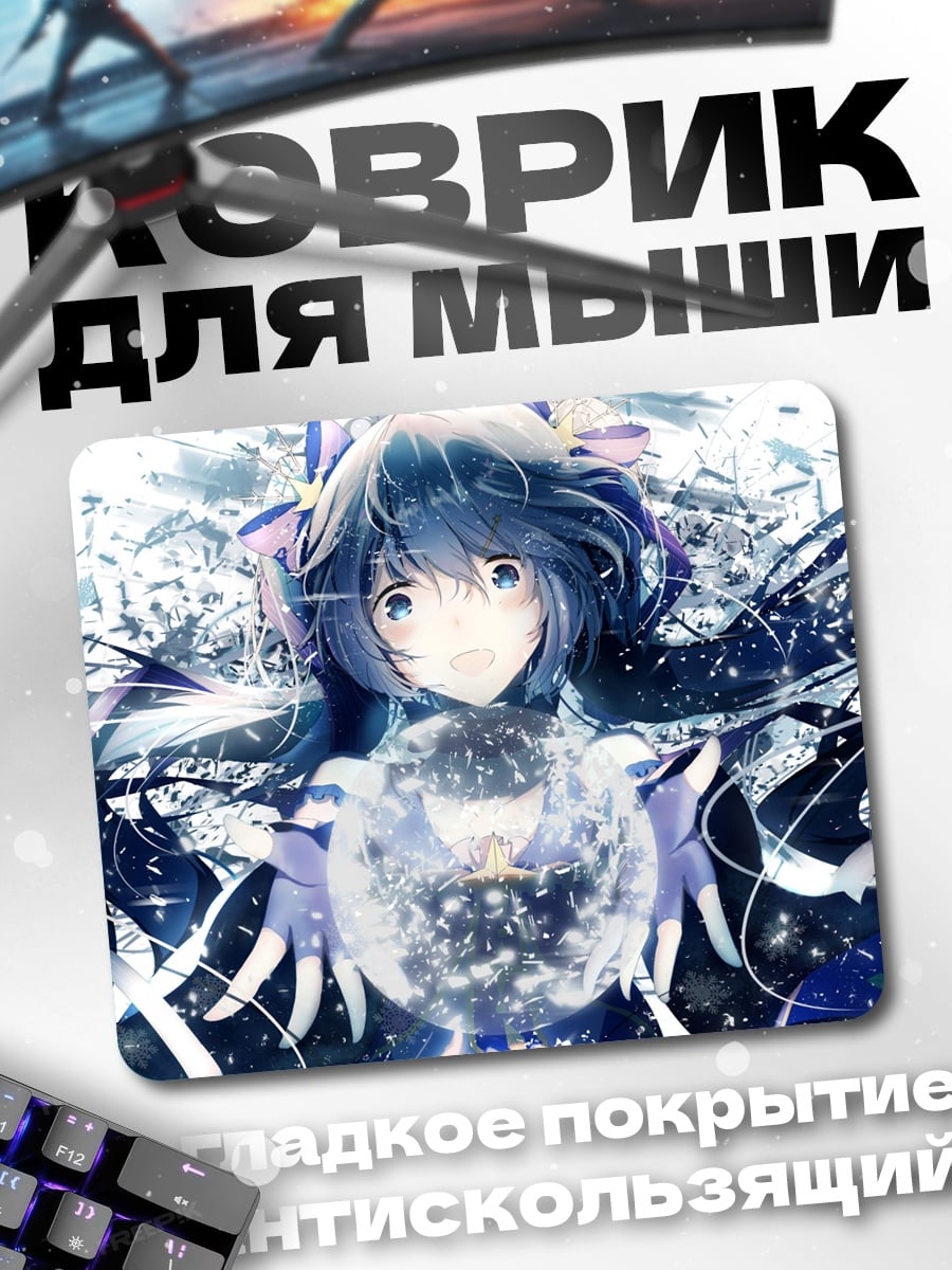 Коврик Звездная девочка