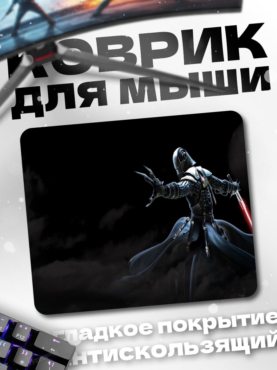 Коврик Дарт Мол