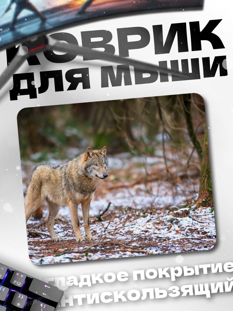 Коврик Волк в лесу
