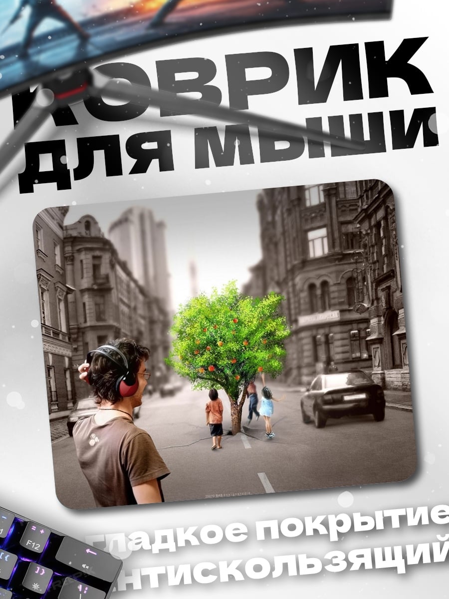 Коврик Парень в наушниках