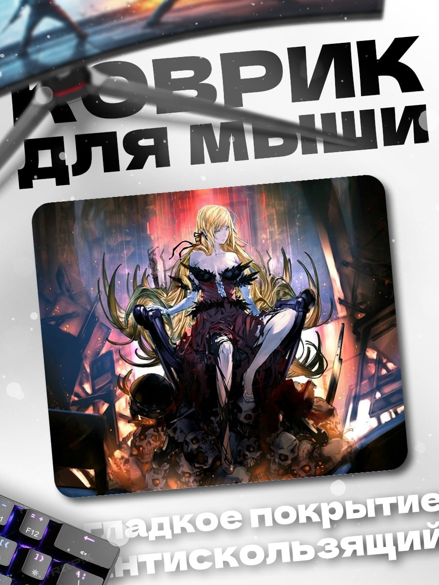 Коврик Девушка на троне