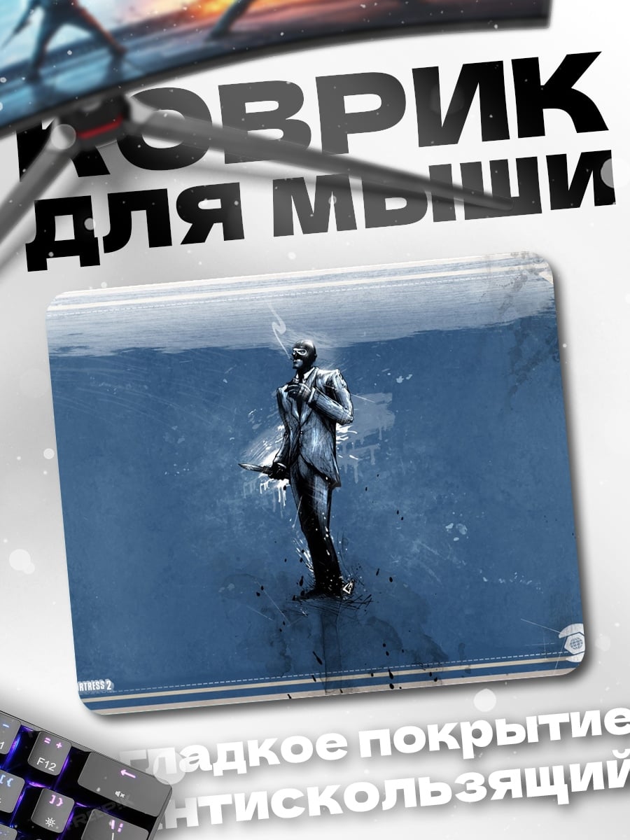 Коврик Человек в костюме