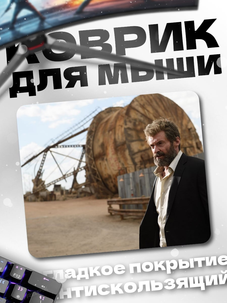 Коврик Логан в пустыне