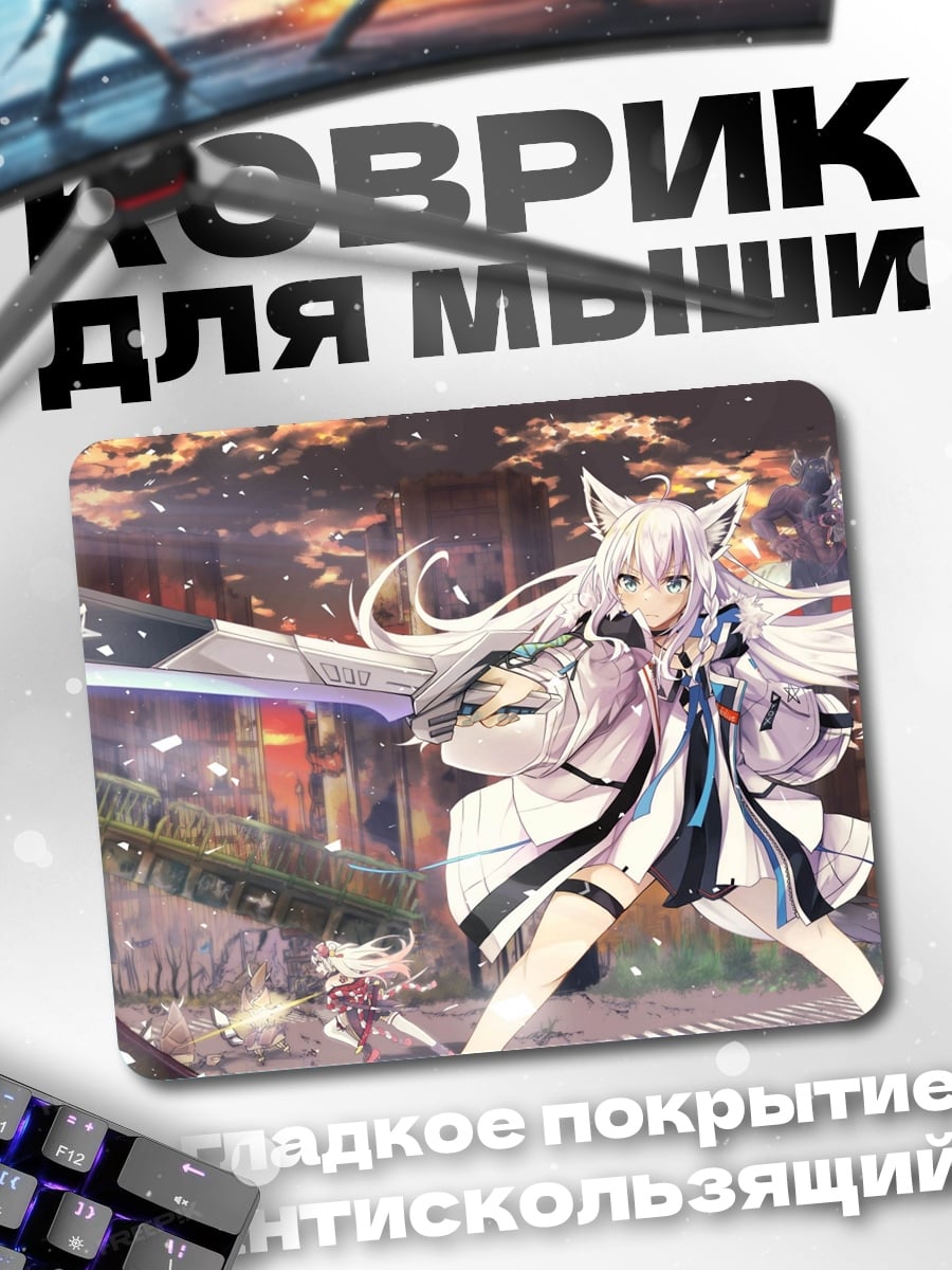 Коврик Аниме лисичка с мечом