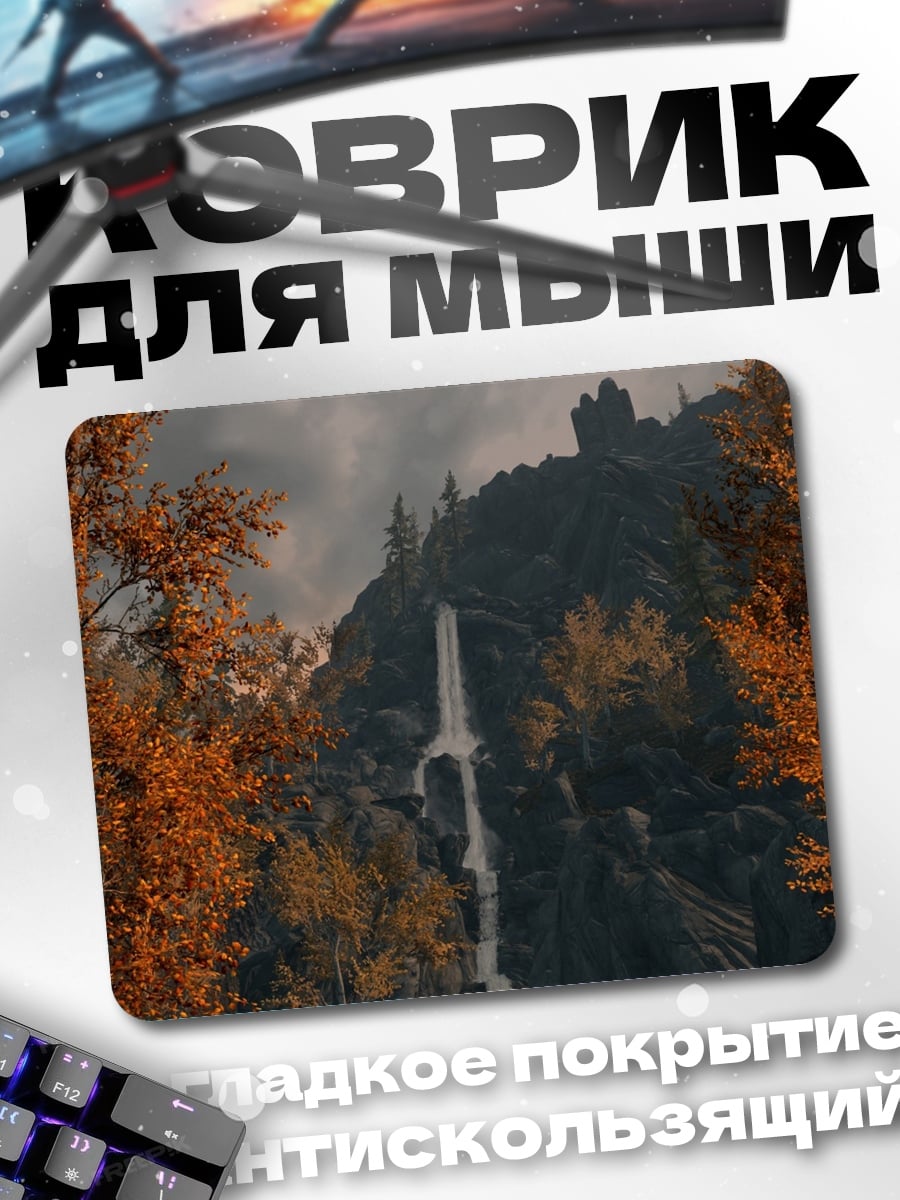 Коврик Осенний водопад