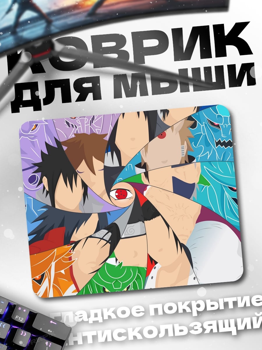 Коврик Круговорот шиноби
