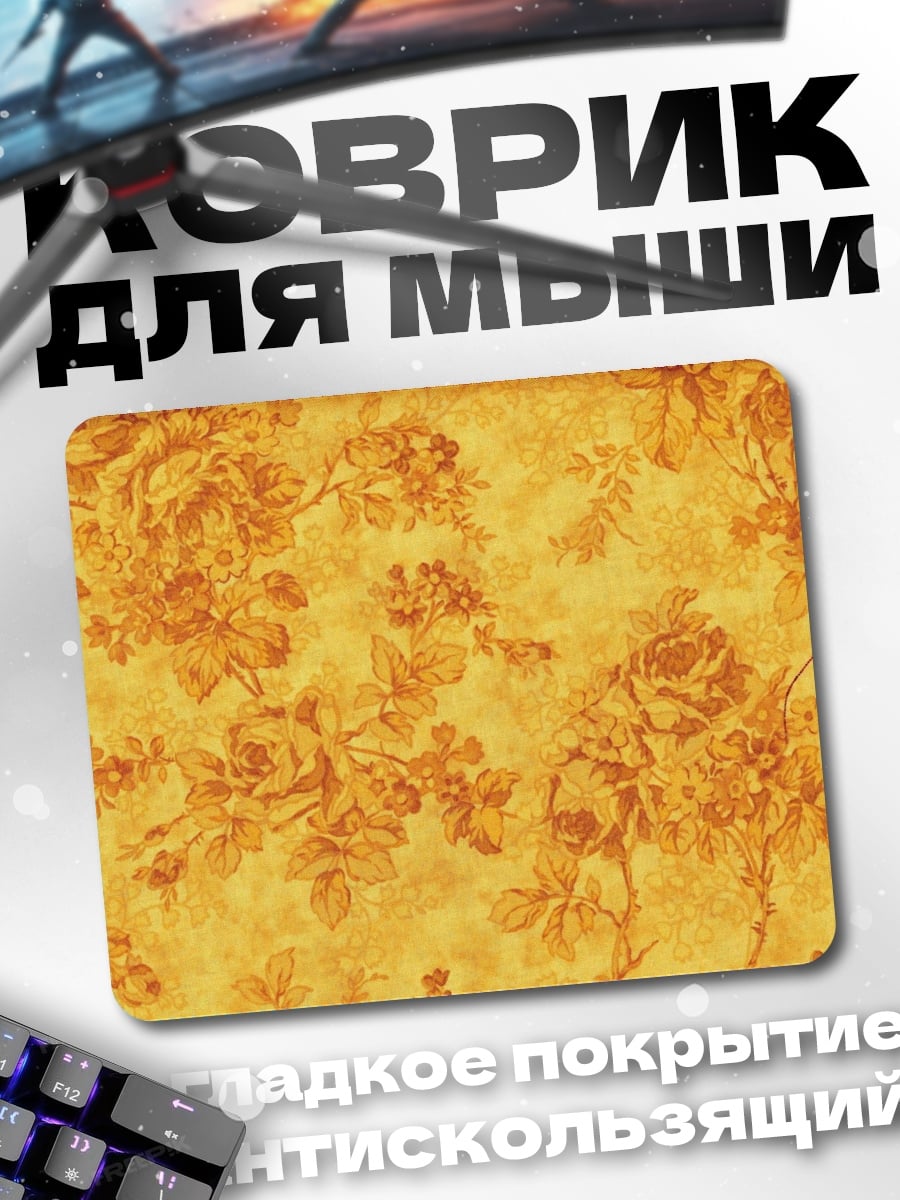 Коврик Золотые розы