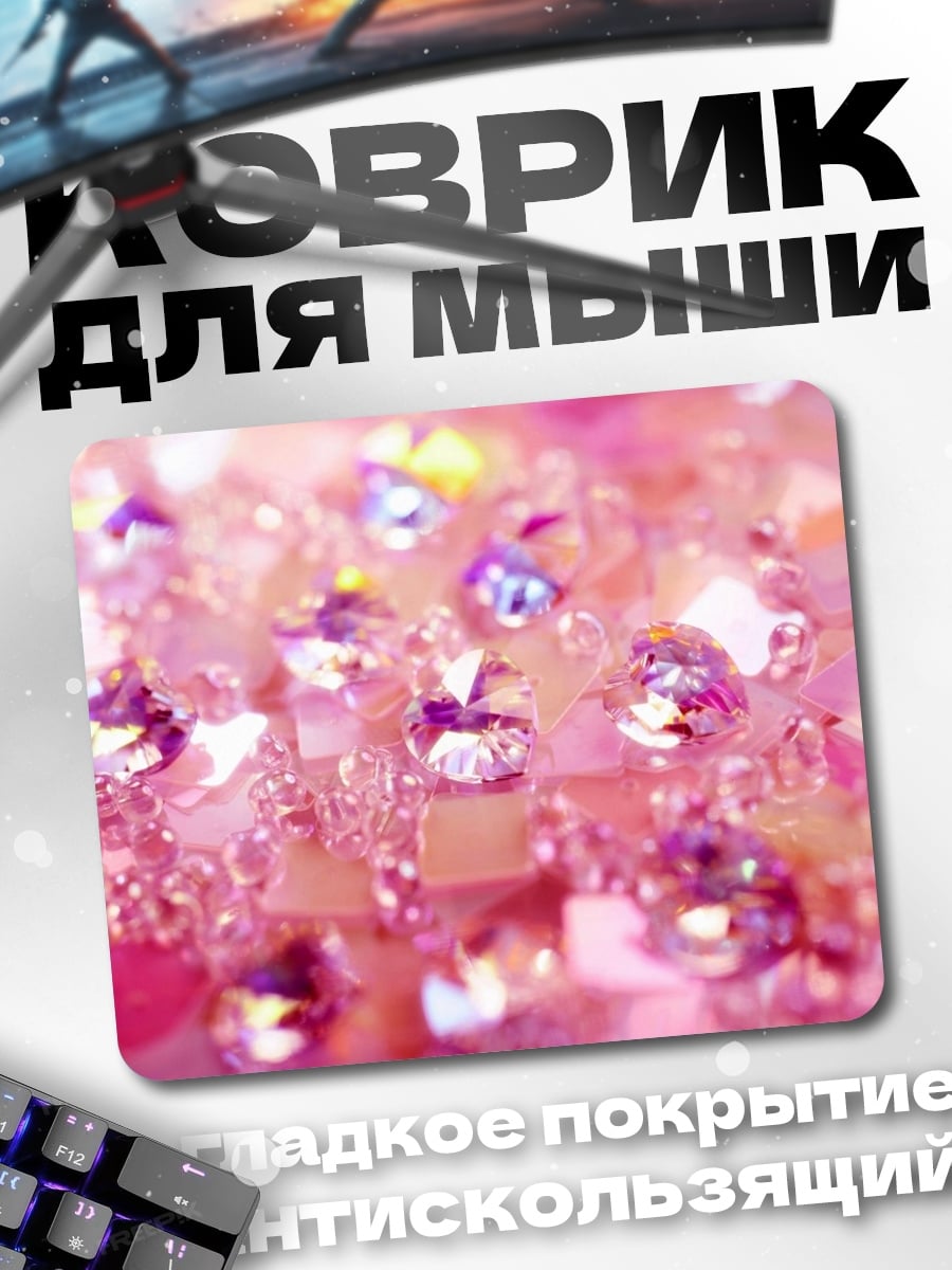 Коврик Розовые стразы