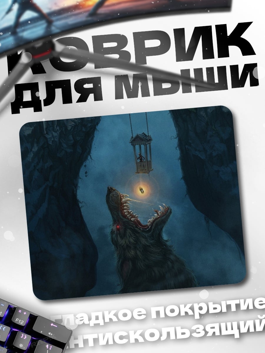 Коврик Волк и клетка