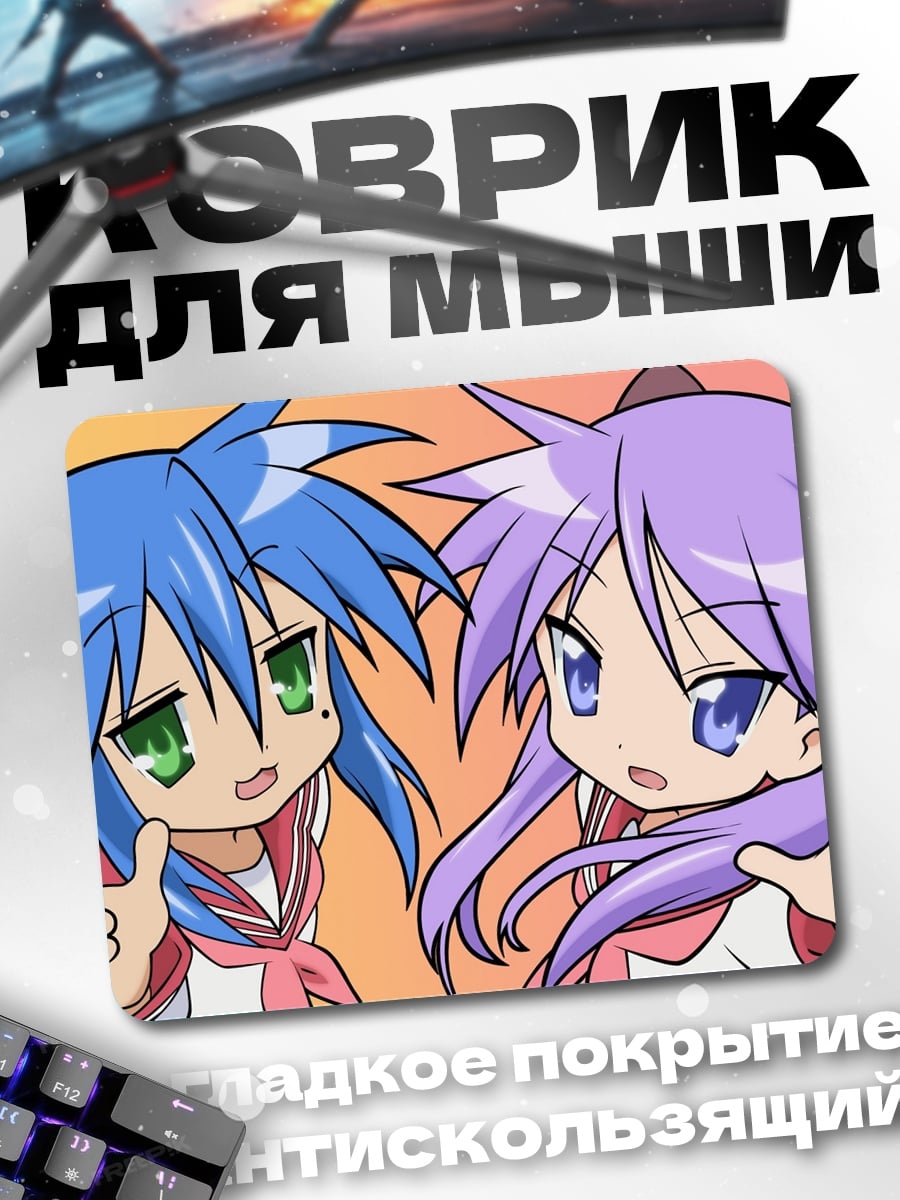 Коврик Аниме подруги