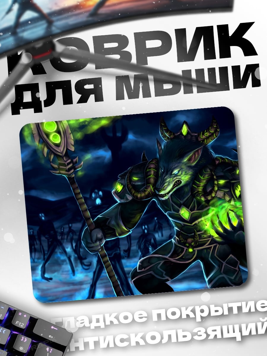 Коврик Тёмный маг