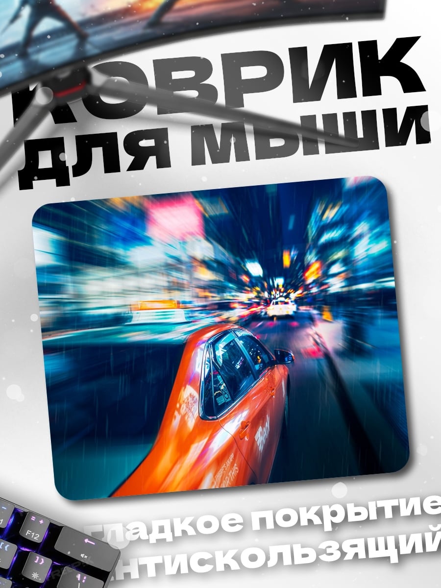 Коврик Ночной город