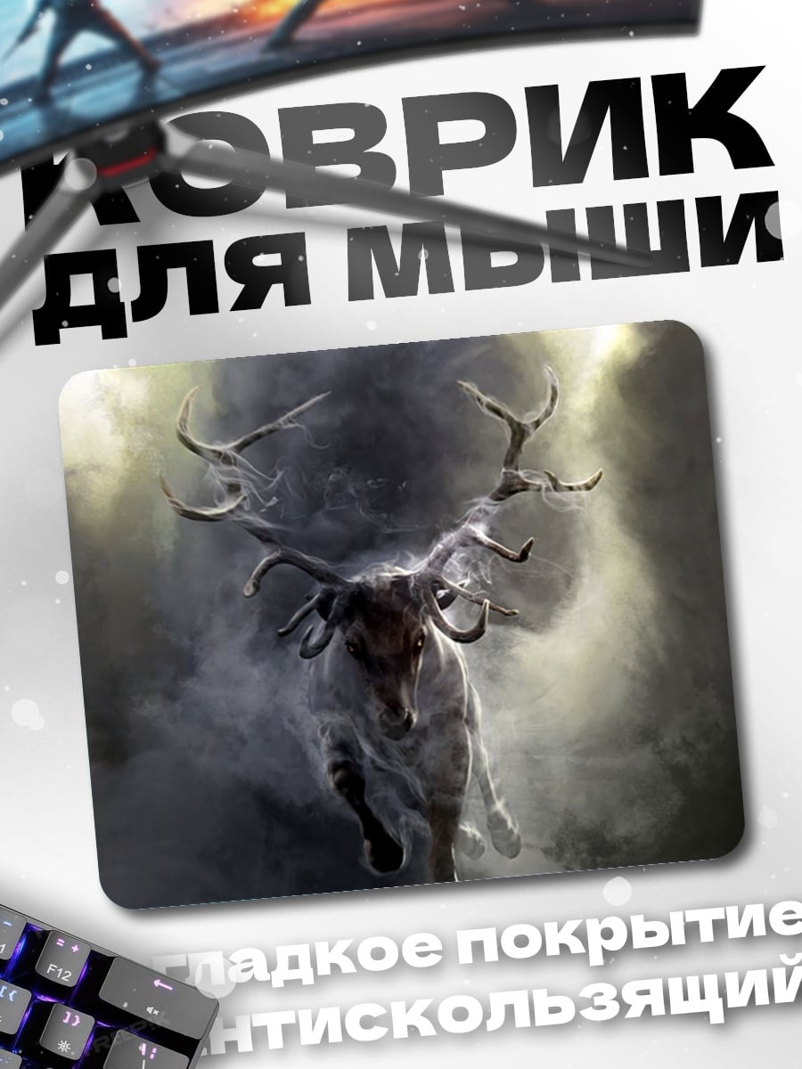 Коврик Рогатый дух