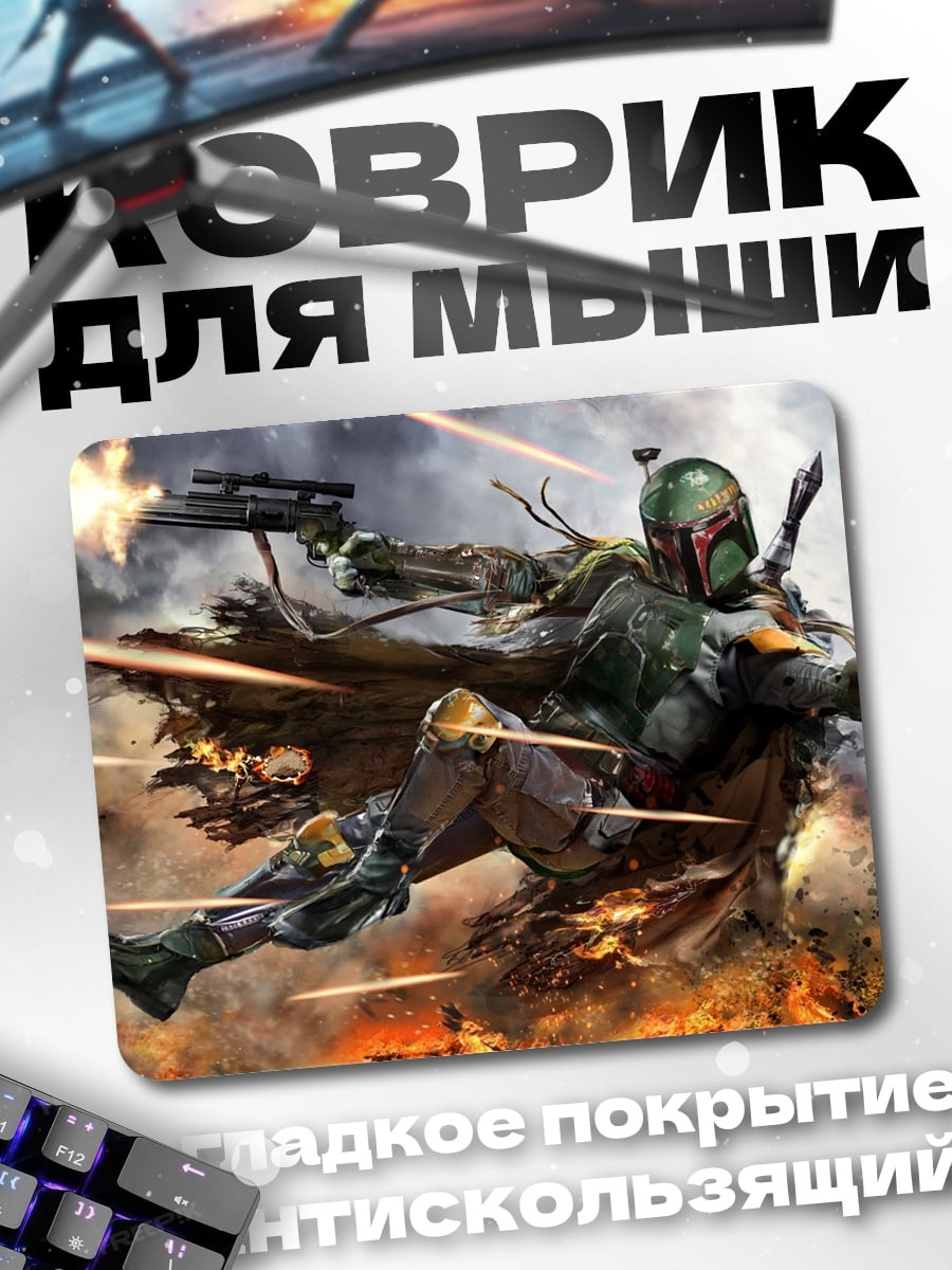 Коврик Охотник за головами