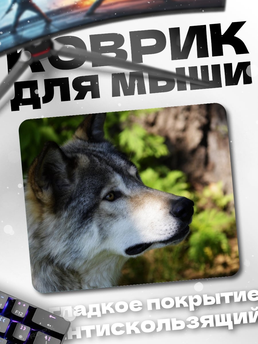 Коврик Дикий волк