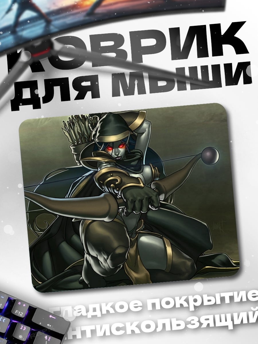 Коврик Лучник в плаще