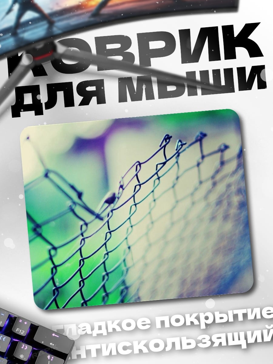 Коврик Забор и зелень