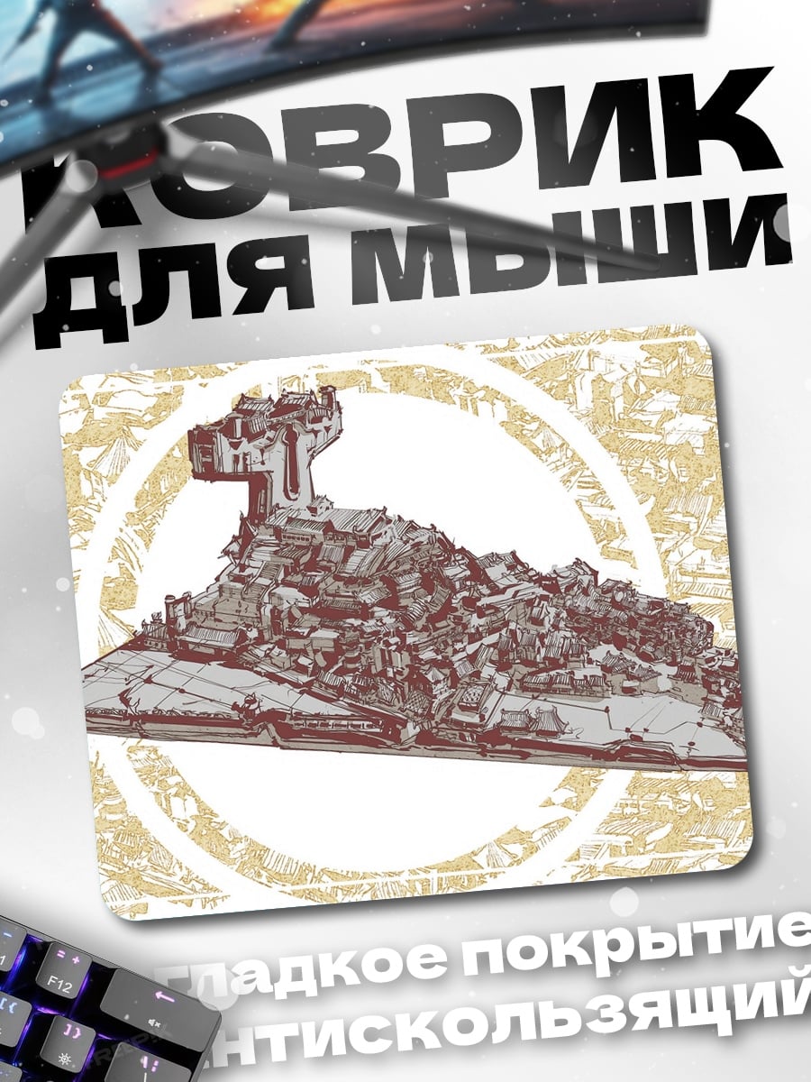 Коврик Звездный разрушитель