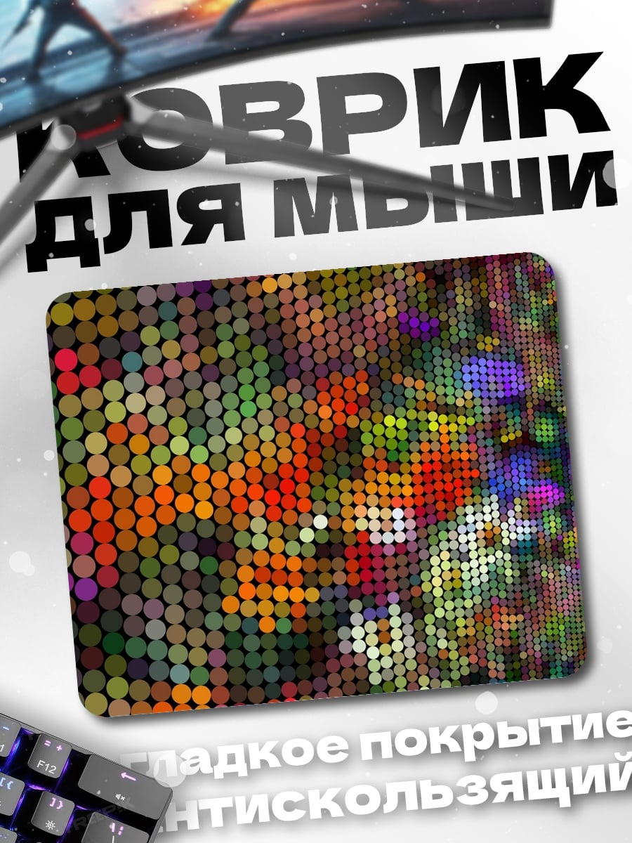 Коврик Точечный узор арт