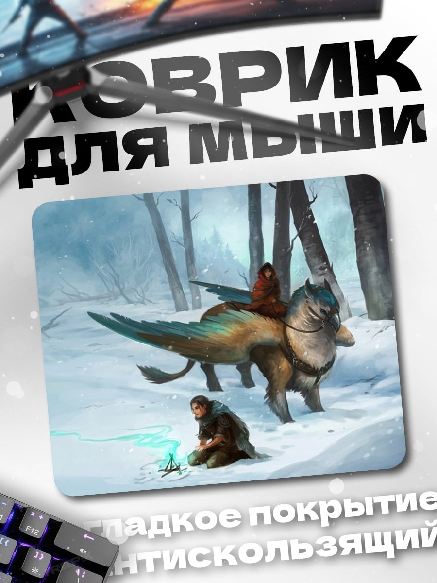 Коврик Грифон в снегу