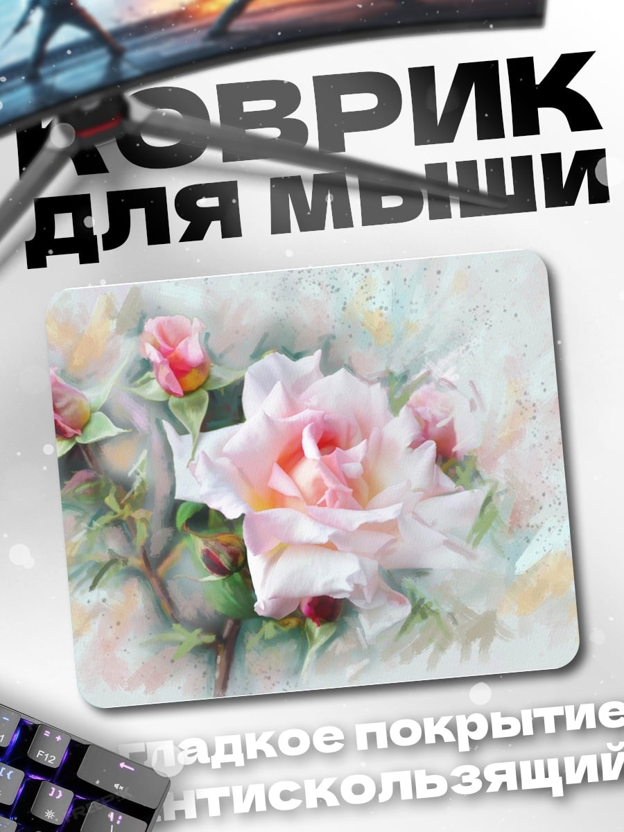 Коврик Нежные розы акварель