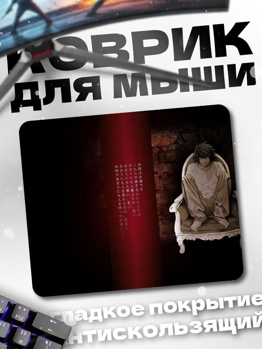 Коврик Одиночество в кресле