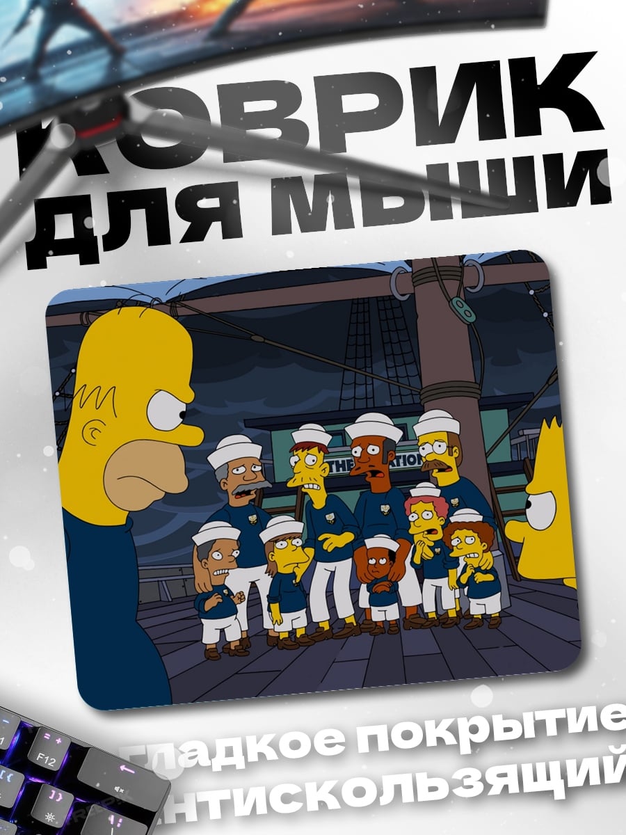 Коврик Симпсоны моряки