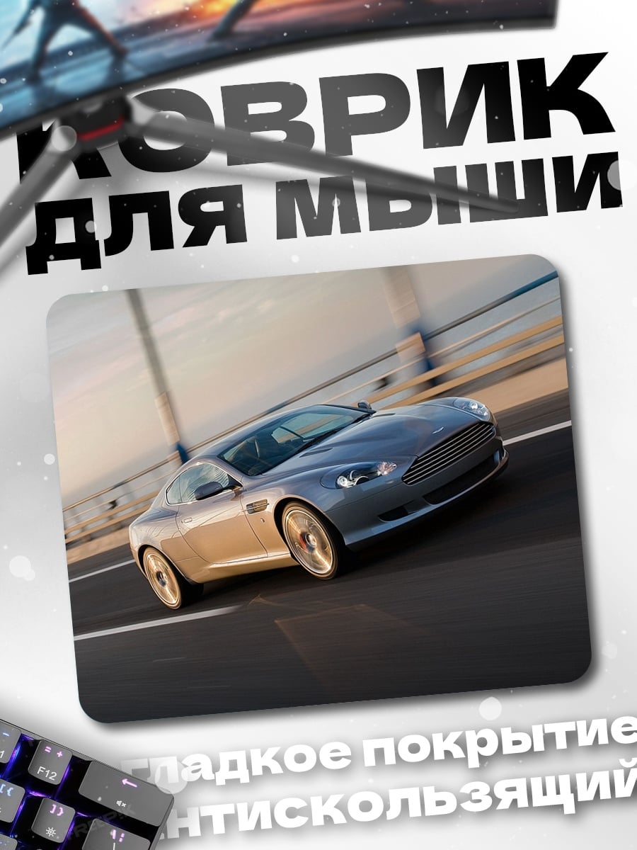 Коврик Спортивное авто