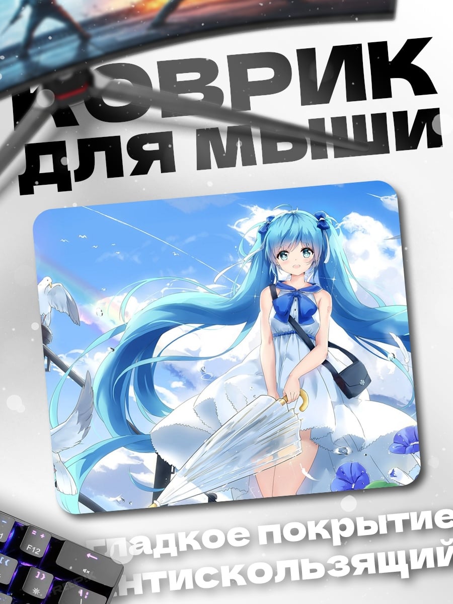 Коврик Аниме девушка с зонтом