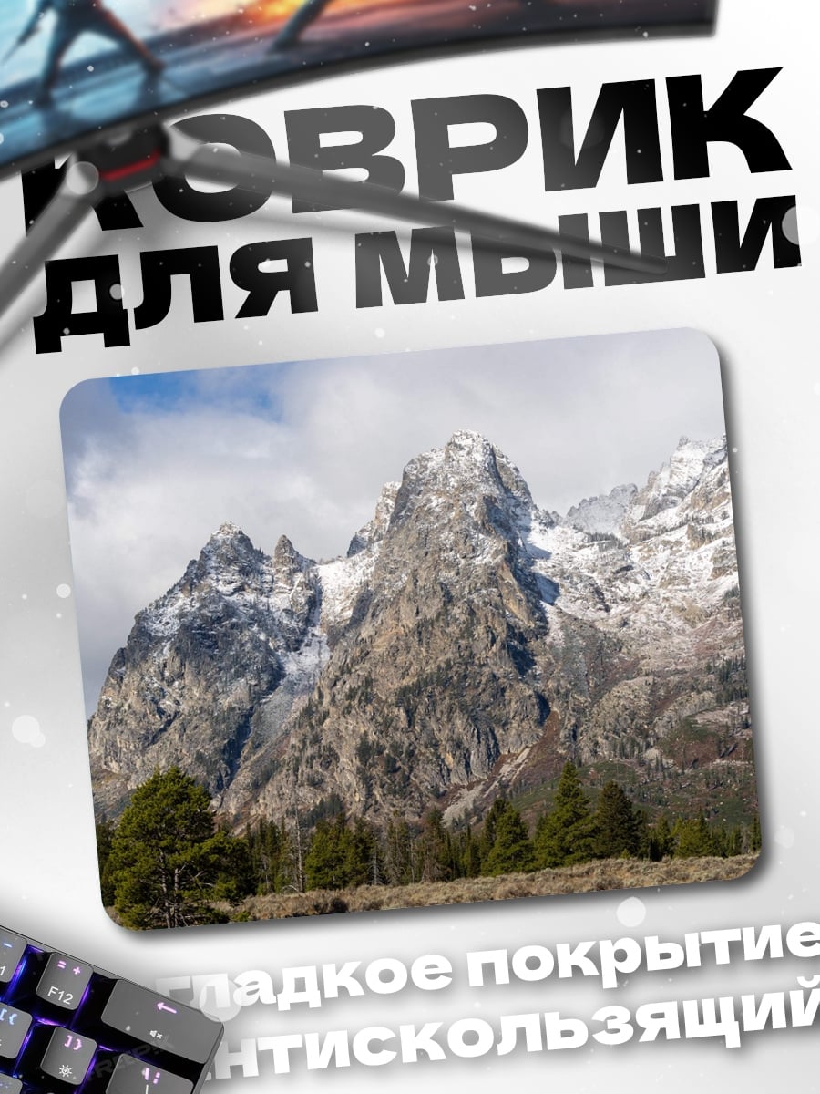 Коврик Снежные горы