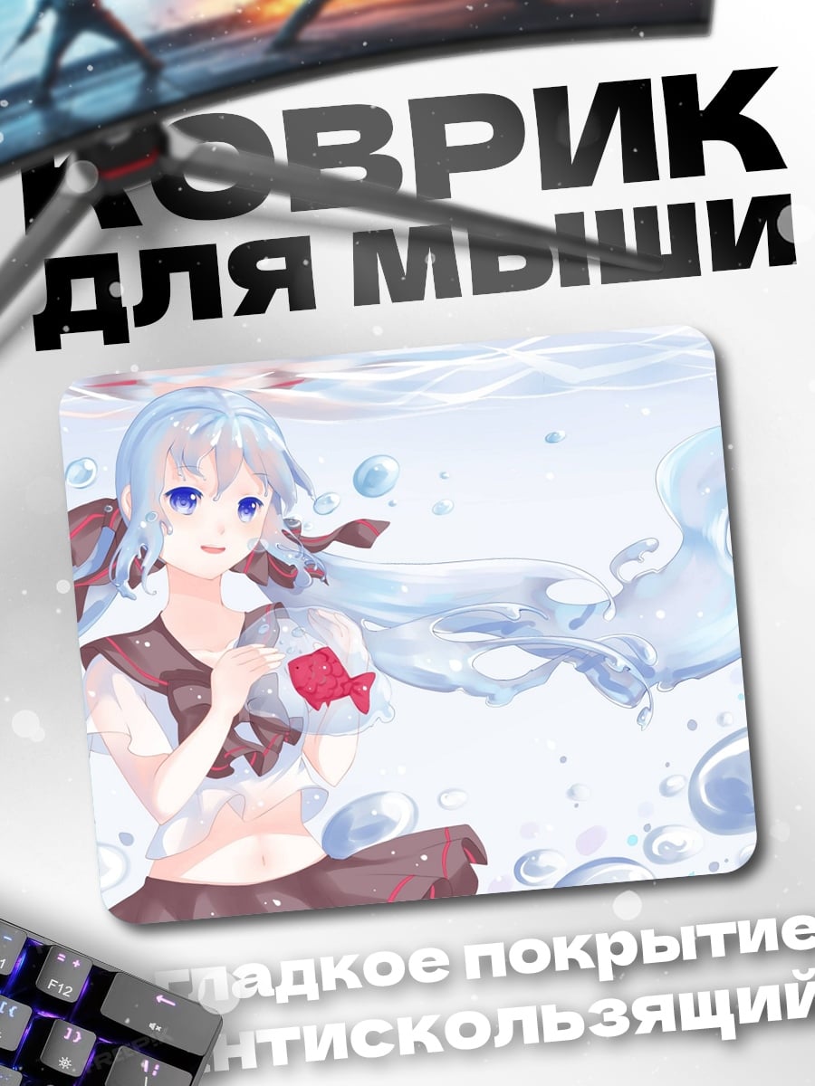 Коврик Девушка в воде