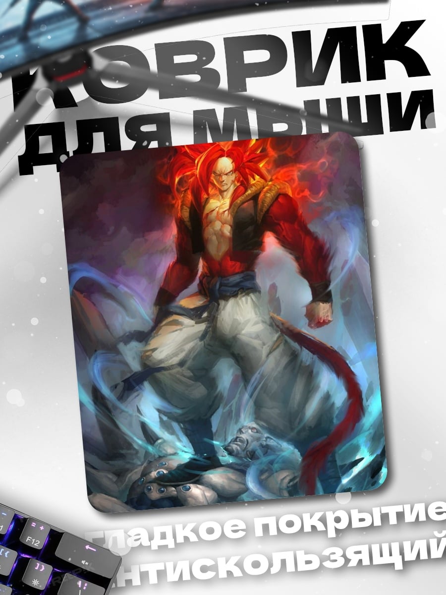 Коврик Гоку Супер Сайян 4