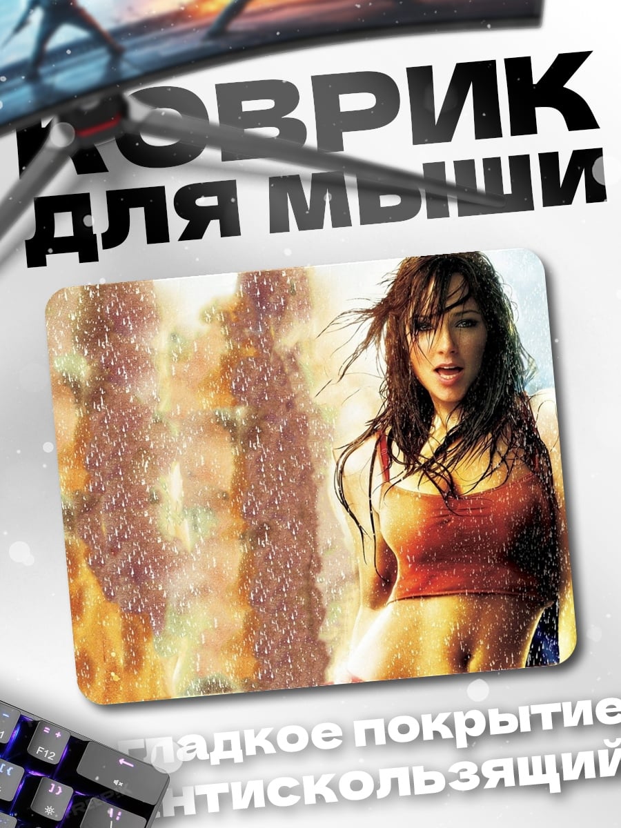 Коврик Девушка и огонь