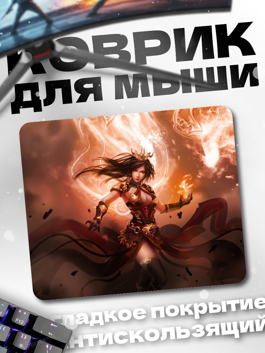 Коврик Огненная колдунья