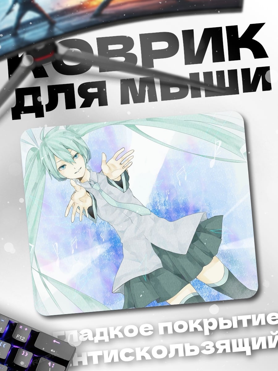 Коврик Мику голубые волосы