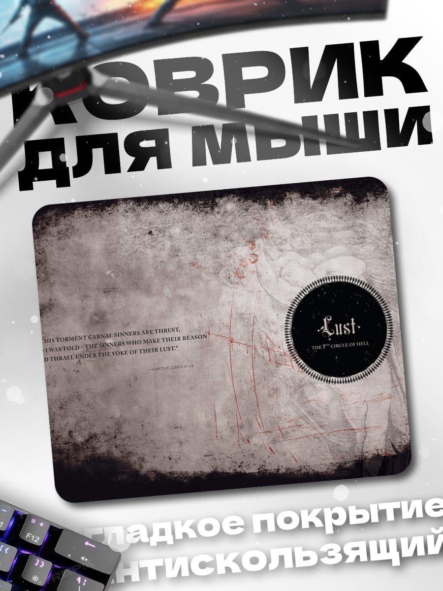 Коврик Текст и круг