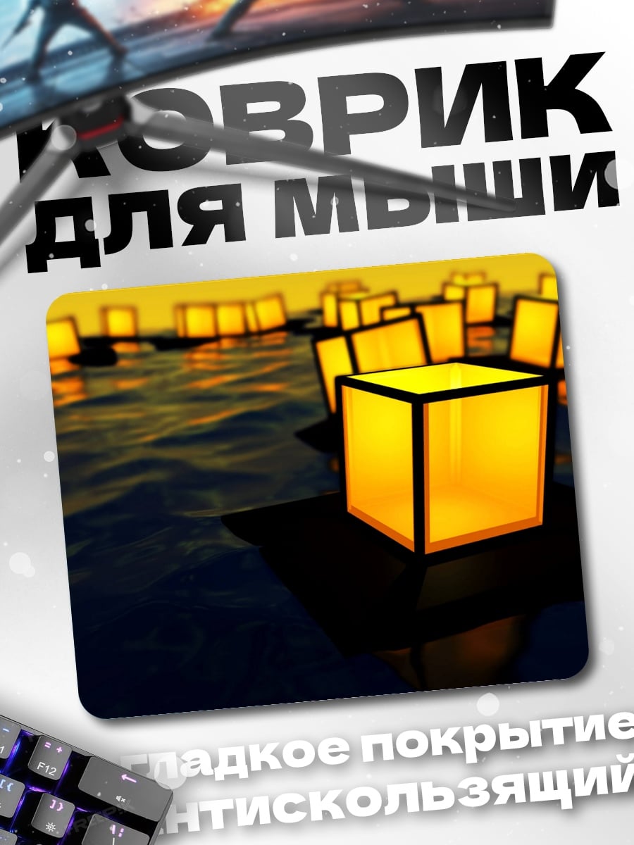 Коврик Неоновые фонари