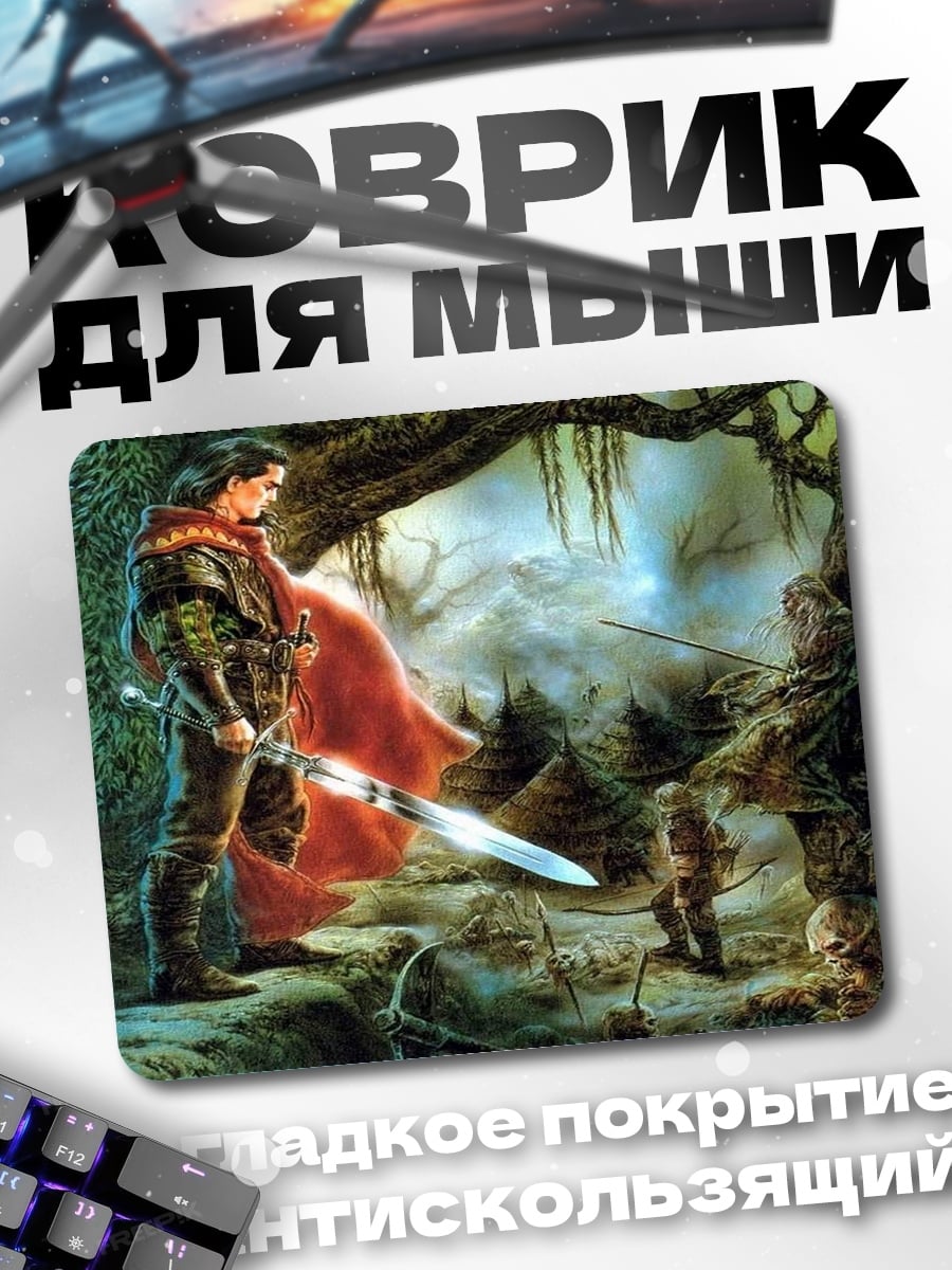 Коврик Рыцарь в лесу