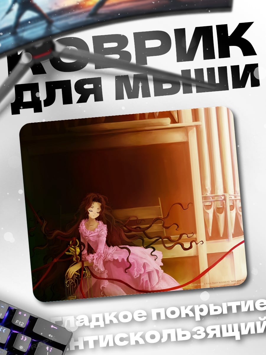 Коврик девушка в розовом