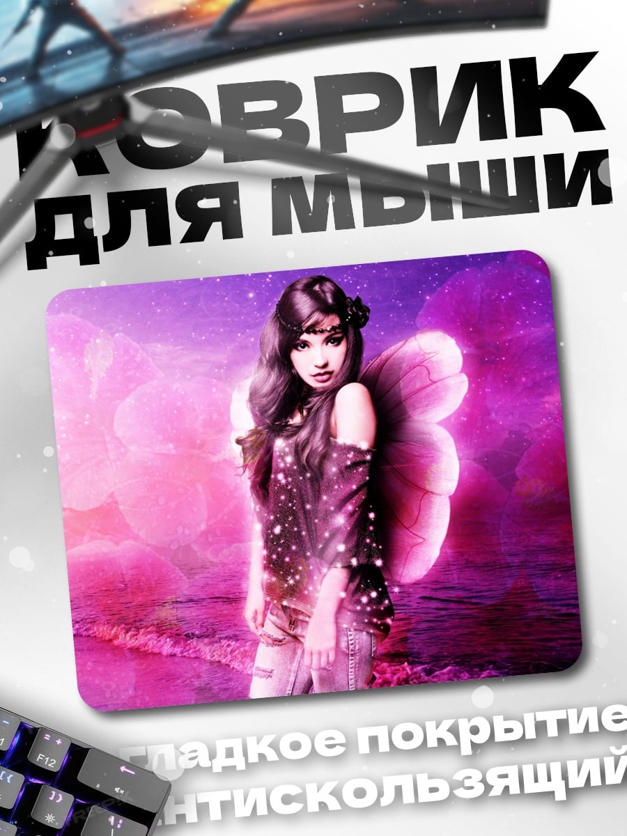 Коврик фея с крыльями