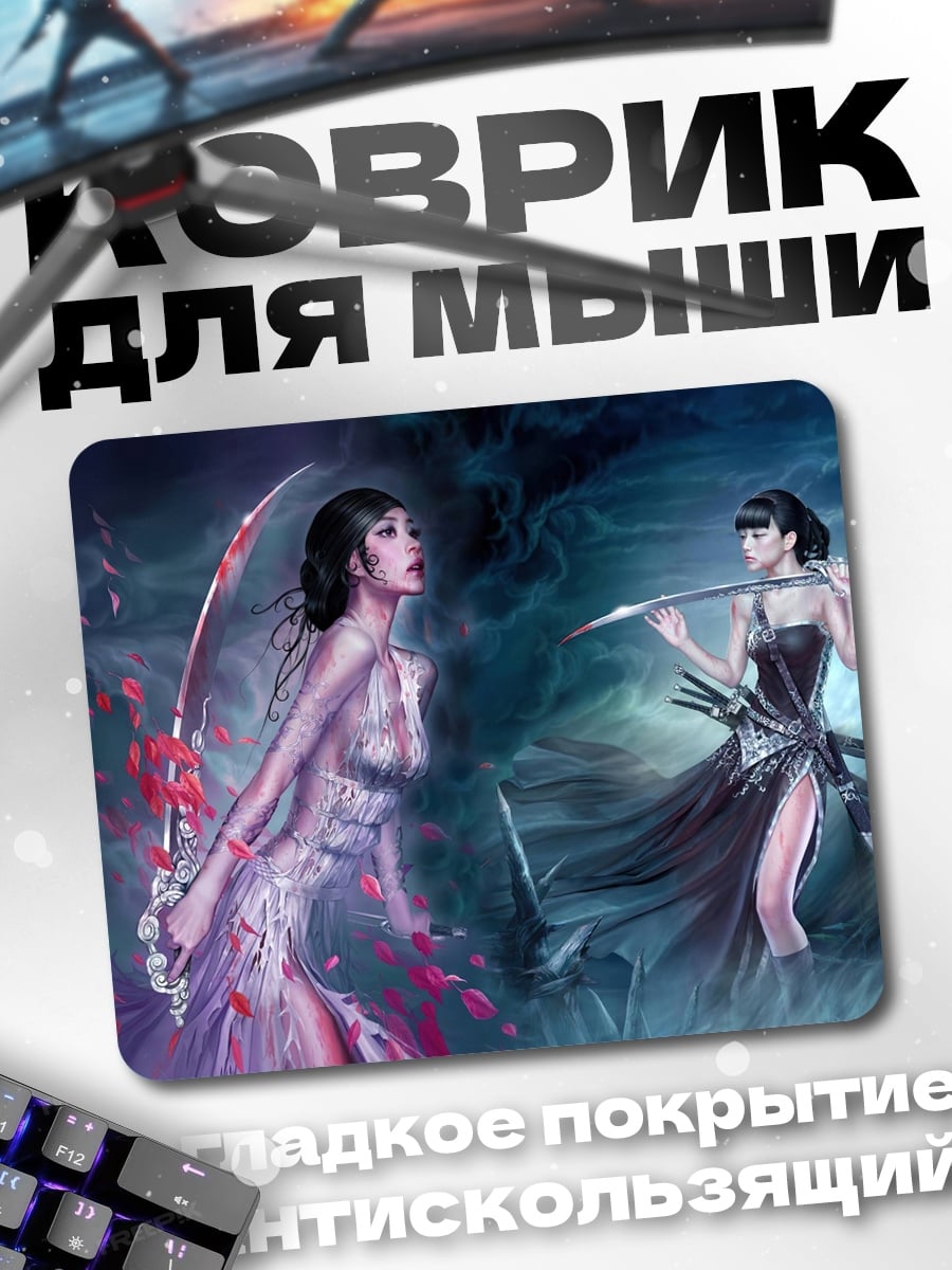 Коврик девушки с мечами