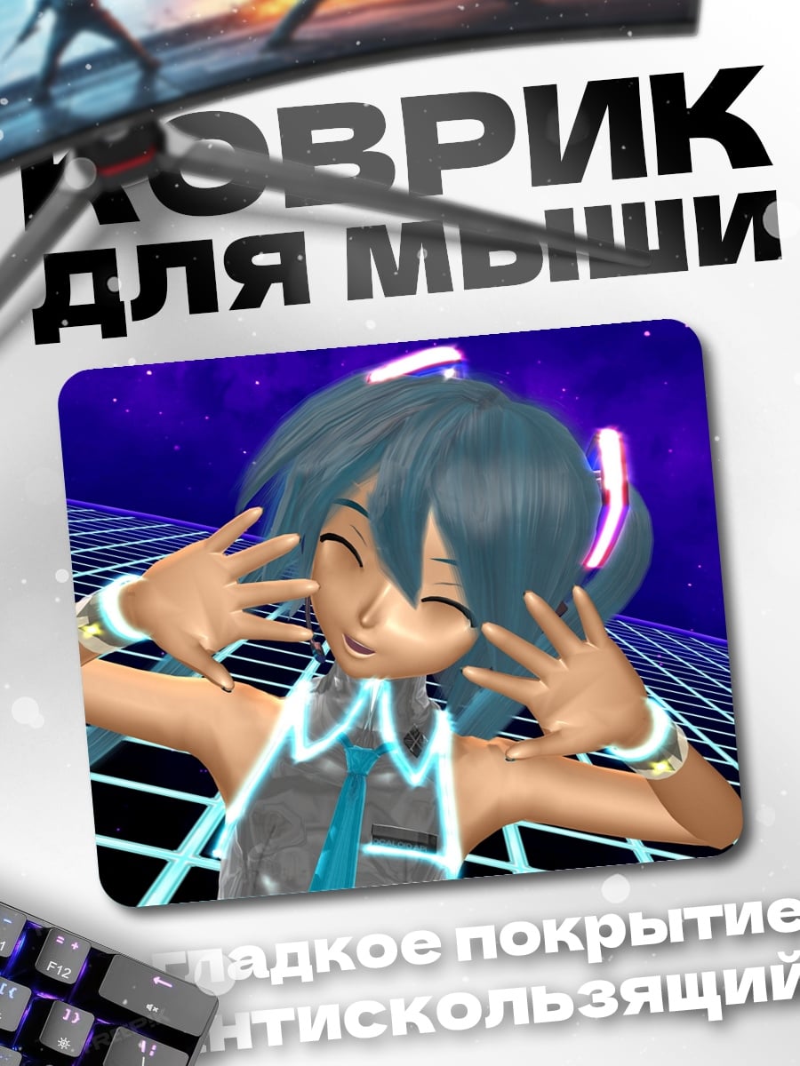 Коврик Мику Хацунэ