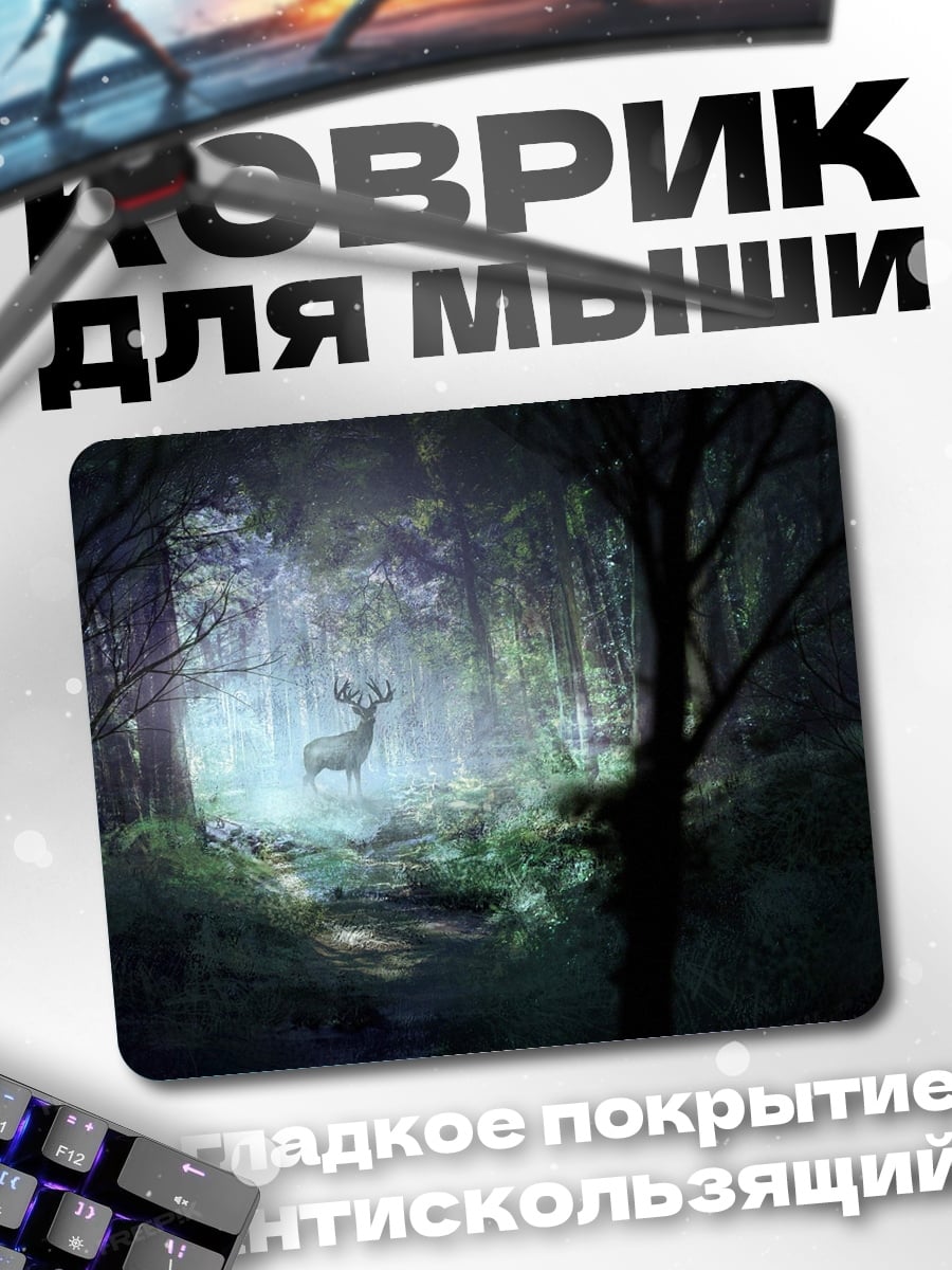 Коврик олень в волшебном лесу