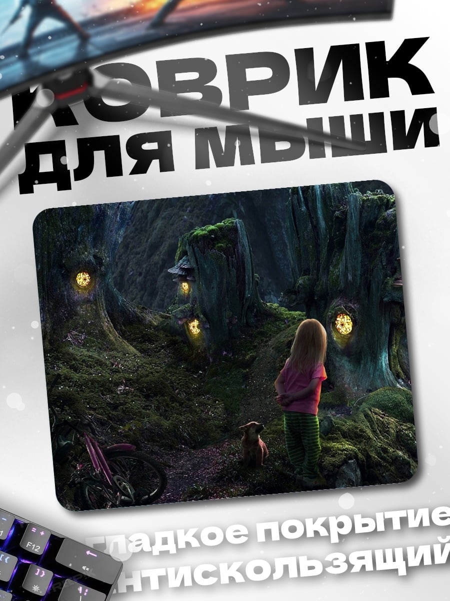Коврик Девочка в волшебном лесу
