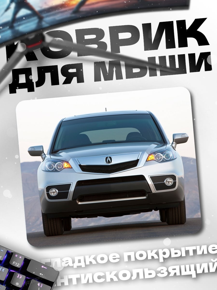 Коврик Передняя часть кроссовера