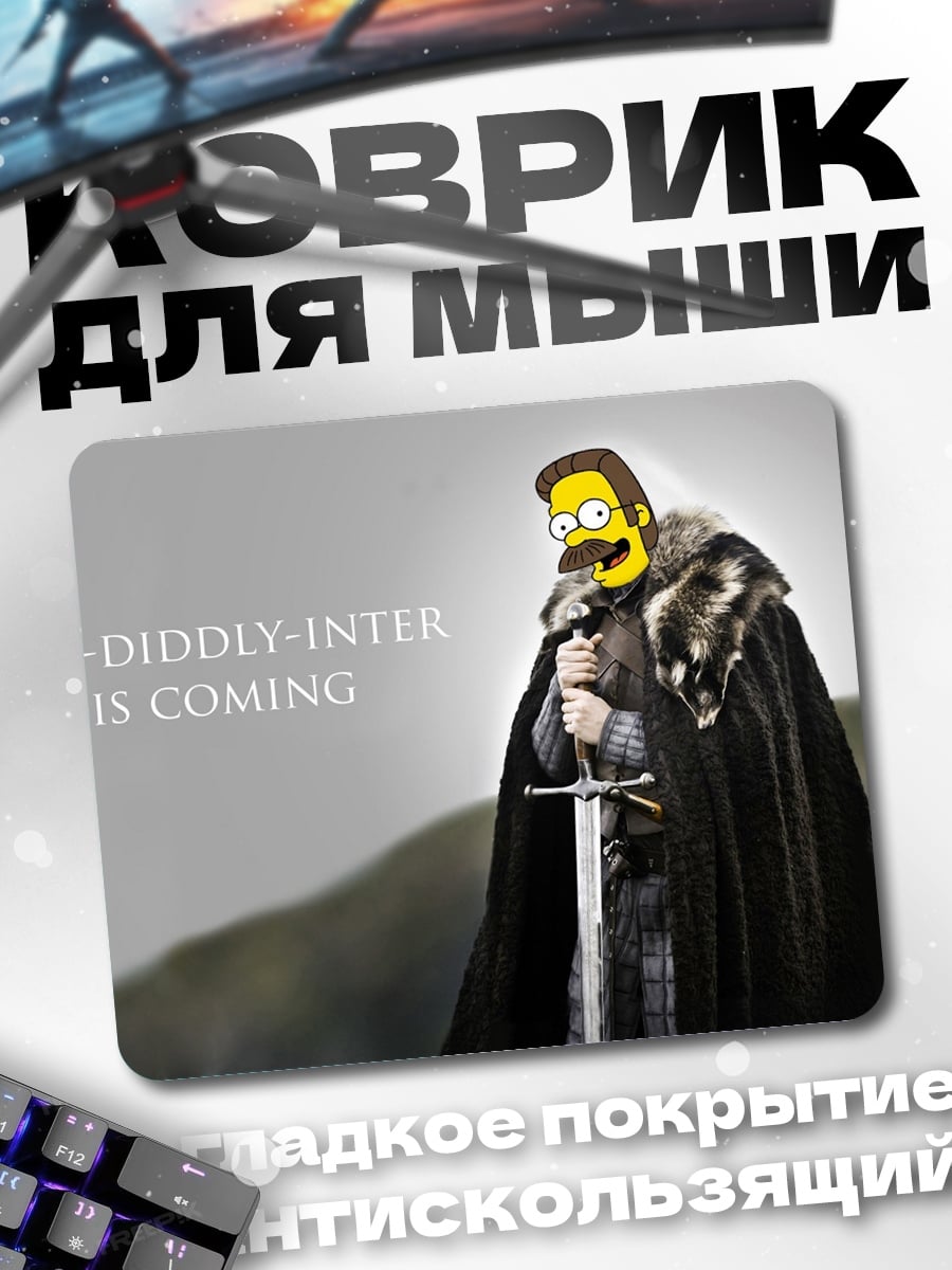Коврик Вин Дизель в игре престолов